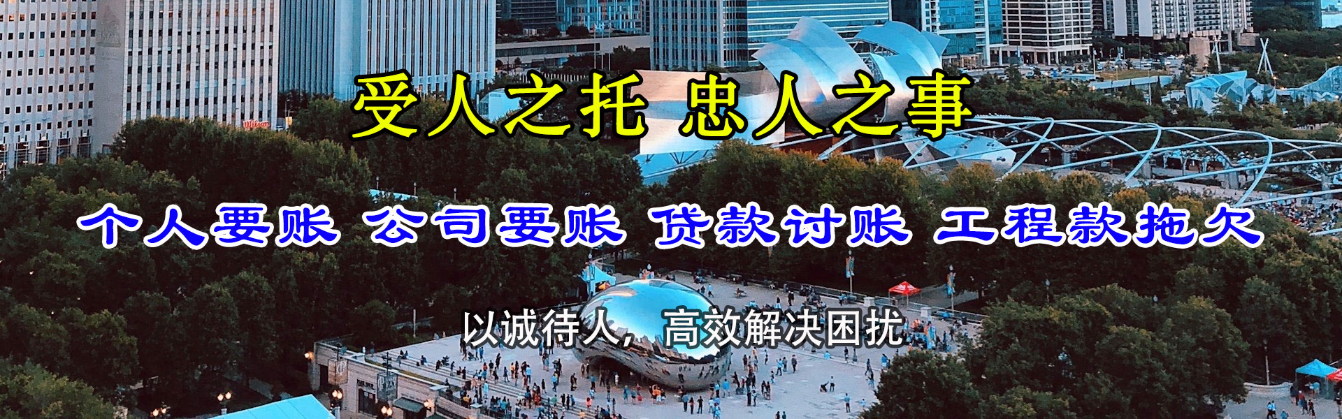 新兴收账公司